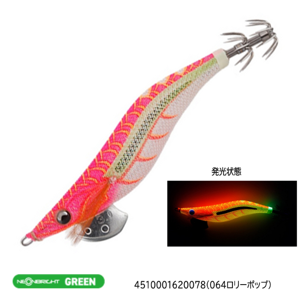 エギ王LIVE3．0(064ロリーポップ)